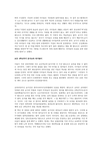 유아기 보고서 레포트-12