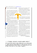 유아기 보고서 레포트-13