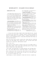 유아기 보고서 레포트-14