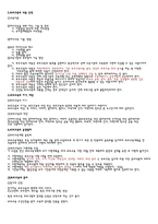 교직실무 요약본 부모교육계획 수립-2