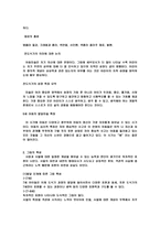 아동미술교육계획안 전도기식 아동미술-2