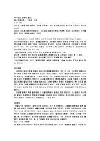 아동미술교육계획안 전도기식 아동미술-3