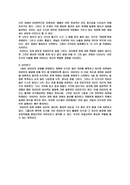 아동미술교육계획안 전도기식 아동미술-4