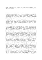 수산해양교육과정 수산 해운계열 교육과정의 분석 및 해결책 제안-4