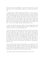 수산해양교육과정 수산 해운계열 교육과정의 분석 및 해결책 제안-5