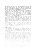 현 우리 교육의 문제점과 개선방향-2