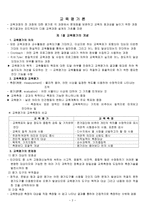 교육 평가론 레포트-2