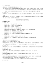 교육 평가론 레포트-3