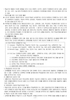 교육 평가론 레포트-4