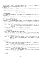 교육 평가론 레포트-5