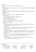 교육 평가론 레포트-10