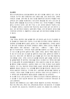 대구대학교 강의평가제도의 실태와 만족도 조사-4