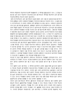 대구대학교 강의평가제도의 실태와 만족도 조사-8