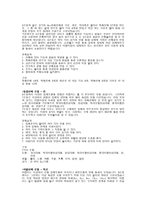 프뢰벨의 유아교육2-4