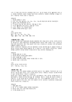 프뢰벨의 유아교육2-5