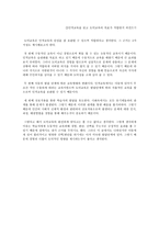 도덕과 교육론 교수님 논문을 읽고 본인의 의견-3