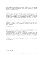 도덕과 제밀의 공리주의-3