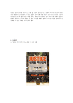 도덕과 제밀의 공리주의-4