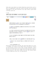도덕과 제밀의 공리주의-7
