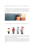 도덕과 제밀의 공리주의-9