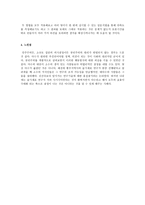 도덕과 제밀의 공리주의-10