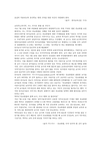 유아교육기관운영관리 유치원과 어린이집의 통합 방안-2