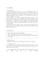 체육교수학습방법 건강활동 도전활동 경쟁활동 표현활동 여가활동-3