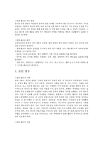 체육교수학습방법 건강활동 도전활동 경쟁활동 표현활동 여가활동-6