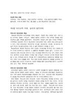 양성성 교육성 차별주의의 철폐-4