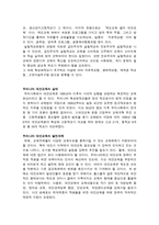 양성성 교육성 차별주의의 철폐-5