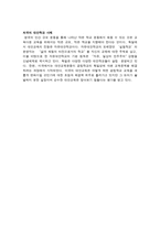 양성성 교육성 차별주의의 철폐-6