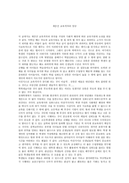 겨울 생활주제 교육계획안-1