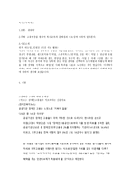 특수교육학개론 고용현장을 통하여 특수교육의 문제점과 필요성에 대하여 알아본다-1