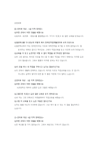특수교육학개론 고용현장을 통하여 특수교육의 문제점과 필요성에 대하여 알아본다-2