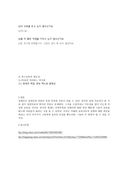 특수교육학개론 고용현장을 통하여 특수교육의 문제점과 필요성에 대하여 알아본다-3