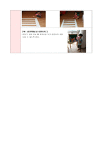 유아 동작 수업계획안 빨간불 초록불 언제 어떻게 건널까요 대소 집단 건강과 안전 안전한 놀이와 생활교통안전과 생활화하기-3