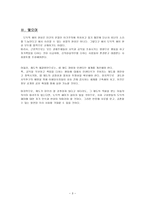 도덕적 해이 moralhazard개론-3
