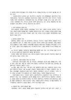 사회변동과 교육 팽창-2