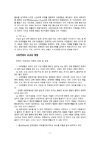 사회변동과 교육 팽창-3