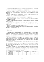 사회변동과 교육 팽창-4