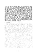 사회변동과 교육 팽창-8
