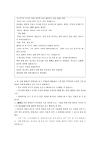 도덕과 교육 배려-2