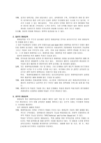 평생교육의 이해-3