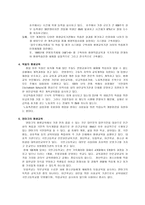 평생교육의 이해-4