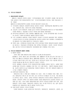 평생교육의 이해-5
