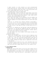 평생교육의 이해-6