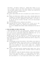 평생교육의 이해-7