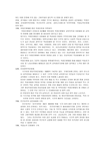 평생교육의 이해-9