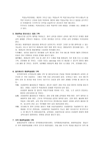 평생교육의 이해-10