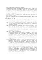 평생교육의 이해-11